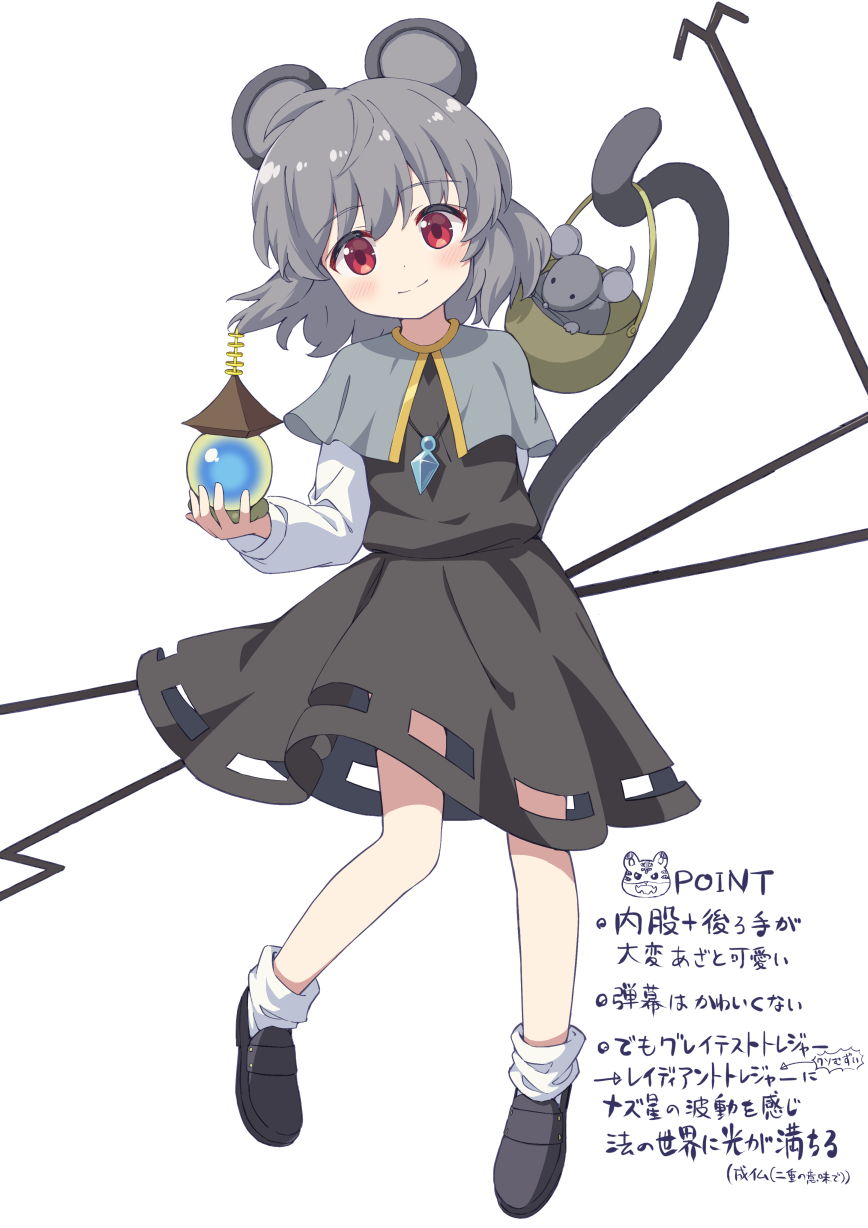 1girl animal_ears basket bishamonten&#039;s_pagoda black_footwear black_skirt black_vest blush capelet closed_mouth commentary_request full_body grey_capelet grey_hair highres hiyaya_(kochi_michikaze) holding holding_basket jewelry long_sleeves looking_at_viewer mouse_(animal) mouse_ears mouse_girl mouse_tail nazrin necklace prehensile_tail red_eyes shirt shoes short_hair simple_background skirt skirt_cutout skirt_set smile socks solo tail touhou translation_request vest white_background white_shirt white_socks