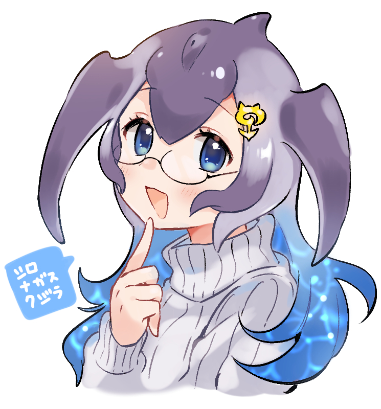 1girl :d anchor_hair_ornament blowhole blue_eyes blue_hair blue_whale_(kemono_friends) blush character_name commentary_request dorsal_fin duplicate finger_to_own_chin glasses grey_hair hair_ornament kemono_friends long_hair long_sleeves multicolored_hair open_mouth smile solo suicchonsuisui sweater translated turtleneck turtleneck_sweater white_sweater