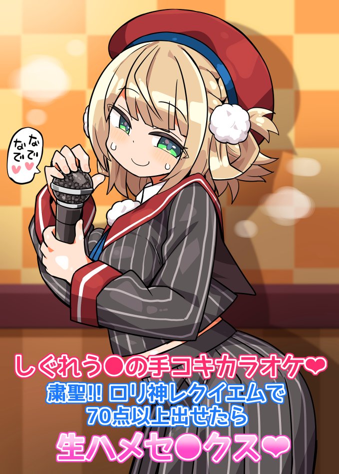 1girl beret blonde_hair blue_ribbon blunt_bangs braid breasts censored checkered_background closed_mouth collared_shirt dot_nose dress_shirt green_eyes grey_jacket grey_skirt hair_ornament hair_rings hat heart holding holding_microphone indie_virtual_youtuber jacket kanikama long_sleeves microphone miniskirt neck_ribbon pinstripe_jacket pinstripe_pattern pinstripe_skirt pleated_skirt pom_pom_(clothes) pom_pom_hair_ornament red_hat red_sailor_collar red_sleeve_cuffs ribbon sailor_collar school_uniform shigure_ui_(vtuber) shigure_ui_(vtuber)_(1st_costume) shirt short_hair shukusei!!_loli-kami_requiem side_braid skirt smile solo song_name speech_bubble steam striped_clothes striped_jacket striped_skirt sweat translation_request vertical-striped_clothes vertical-striped_jacket vertical-striped_skirt virtual_youtuber white_shirt