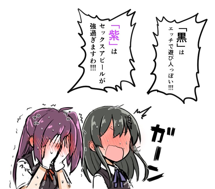 ^^^ 10s 2girls atsushi_(aaa-bbb) black_hair blush commentary_request covering_face embarrassed faceless faceless_female full-face_blush gloves hagikaze_(kancolle) hair_ornament kantai_collection long_hair multiple_girls neck_ribbon oyashio_(kancolle) purple_hair red_ribbon ribbon school_uniform side_ponytail sweatdrop translation_request trembling vest wavy_mouth white_gloves