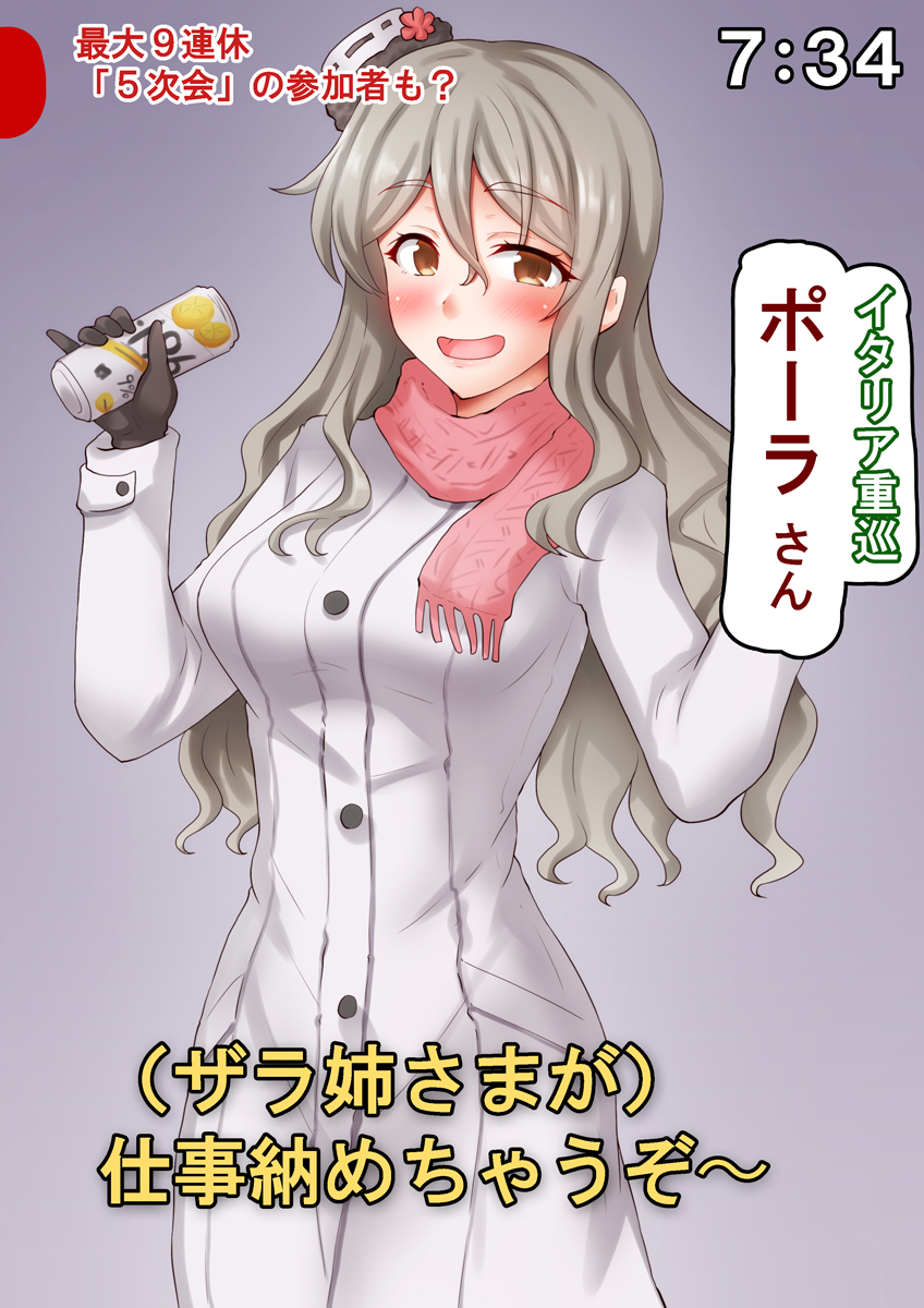 1girl alcohol anti_(untea9) beer_can black_gloves blush breasts brown_eyes can clock clockshow coat commentary_request drink drink_can gloves gradient_background grey_background grey_hair hair_between_eyes hat highres holding holding_can holding_drink kantai_collection long_coat long_hair mini_hat open_mouth pink_scarf pola_(kancolle) pola_(mitsukoshi)_(kancolle) scarf solo strong_zero subtitled thick_eyebrows tilted_headwear translation_request wavy_hair white_coat