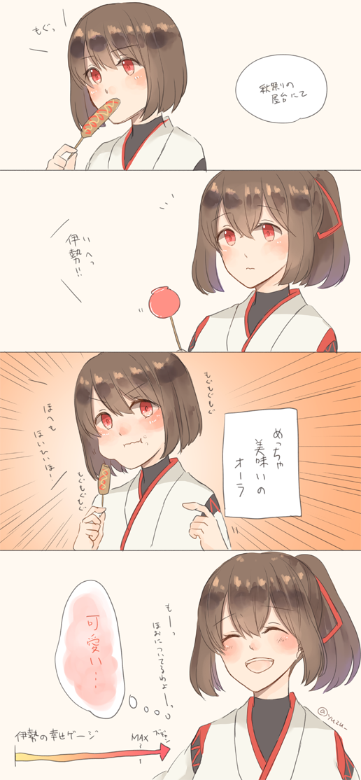 2girls 4koma blush brown_hair comic closed_eyes food hair_ribbon holding holding_food hyuuga_(kancolle) ise_(kancolle) kantai_collection multiple_girls nontraditional_miko ponytail red_eyes red_ribbon ribbon short_hair simple_background skin_tight translation_request undershirt upper_body yuzu_(kimagure_kankitsurui)