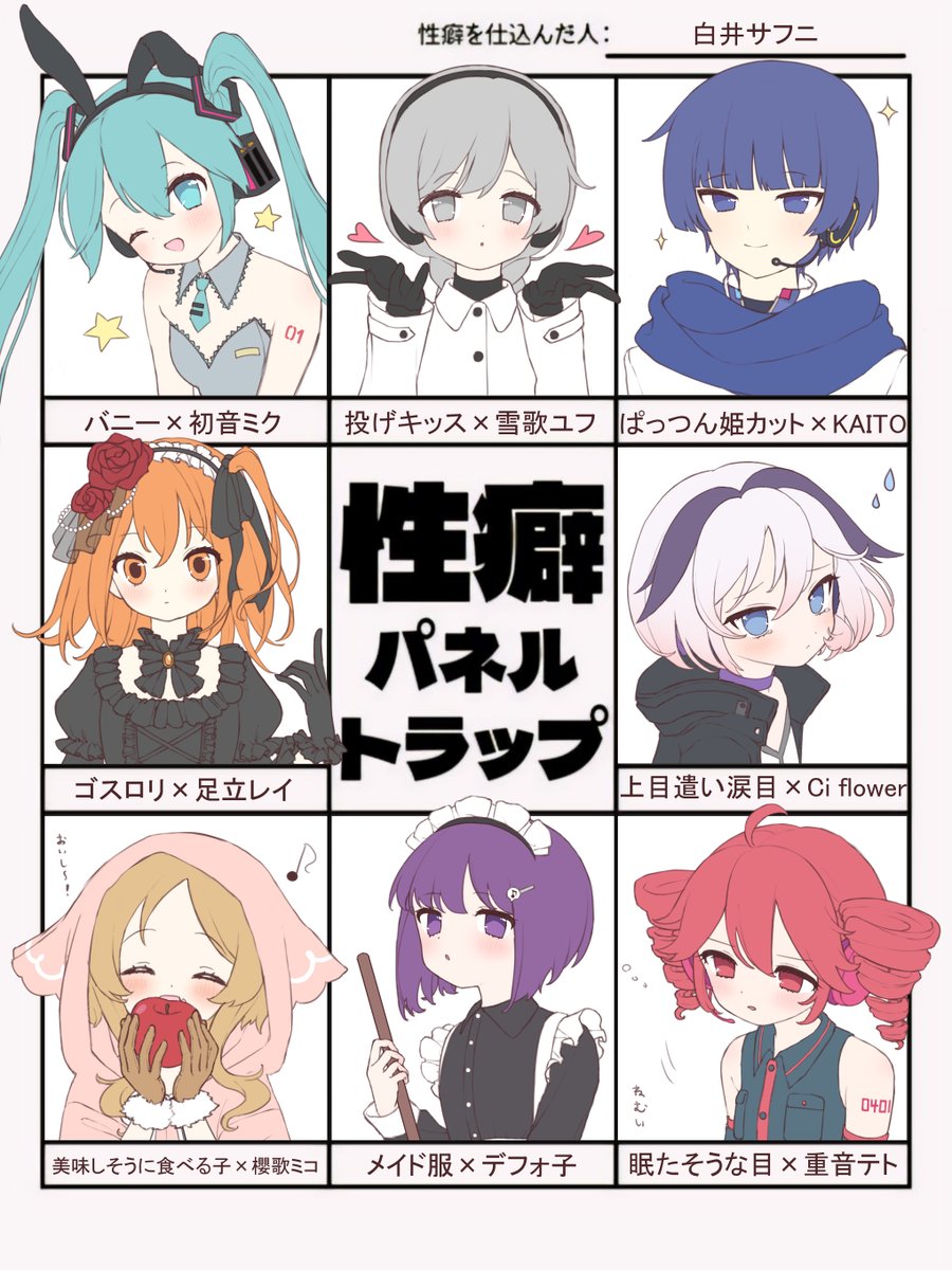 1boy 6+girls :o a.i._voice adachi_rei ahoge animal_ears apple asymmetrical_bangs black_bow black_gloves black_jacket black_ribbon black_shirt black_sleeves blonde_hair blue_hair blue_leotard blue_necktie blue_scarf blush bow brown_gloves buttons cevio choker ci_flower close-up closed_mouth collared_dress detached_collar detached_sleeves double-parted_bangs dress drill_hair earmuffs eating fake_animal_ears flower flower_(vocaloid) flying_sweatdrops food fortissimo fruit gloves grey_eyes grey_hair hair_between_eyes hair_flower hair_ornament hands_up hatsune_miku headphones headset highres holding holding_food holding_fruit jacket kaito_(vocaloid) kasane_teto leotard long_hair looking_at_viewer looking_down maid multicolored_hair multiple_girls musical_note musical_note_hair_ornament necktie one_eye_closed open_clothes open_jacket open_mouth orange_hair ouka_miko playboy_bunny pointing pointing_up ponytail purple_choker purple_eyes purple_hair rabbit_ears red_flower red_hair red_rose red_trim ribbon rose scarf sekka_yufu shirai_sahuni shirt short_hair side_ponytail smile star_(symbol) streaked_hair striped_clothes striped_leotard swept_bangs teeth translation_request twin_drills twintails upper_teeth_only utane_uta utau vocaloid voicevox white_background white_hair white_jacket white_sleeves