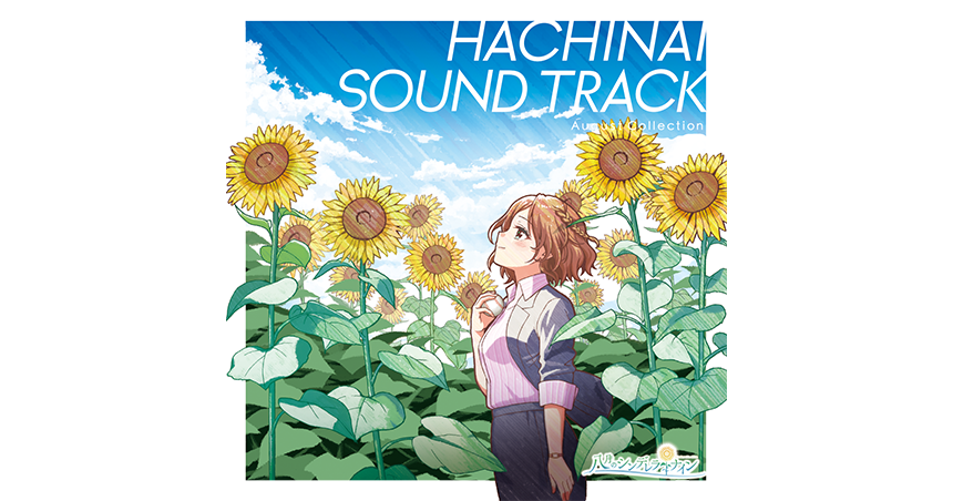 1girl album_cover arm_at_side ball baseball_(object) black_jacket black_skirt border braid brown_hair cinderella_series closed_mouth collared_shirt copyright_name cover field flower flower_field from_side hachigatsu_no_cinderella_nine hanako_(akatsuki) holding holding_ball jacket kakehashi_momoko light_rays looking_up non-web_source official_art outdoors pink_shirt shirt short_hair side_braid skirt sky sleeves_past_elbows smile solo standing sunbeam sunflower sunflower_field sunlight watch white_border wristwatch