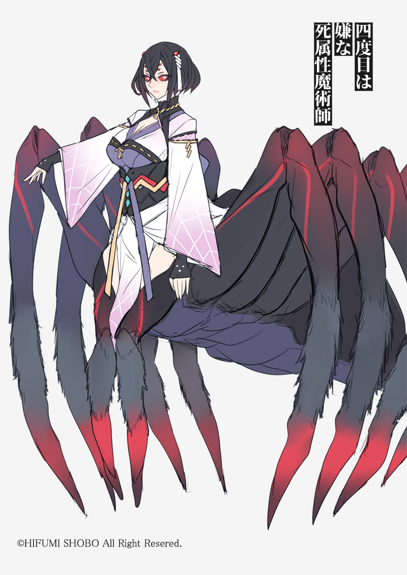 1girl arachne arthropod_girl arthropod_limbs ban!_(bansankan) black_hair compound_eyes extra_arms extra_eyes gizania_(yondome_wa_iya_na_shizokusei_majutsushi) hair_ornament insect_girl japanese_clothes long_sleeves monster_girl official_art red_eyes short_hair simple_background solo spider_girl spider_web_print taur white_background yondome_wa_iya_na_shizokusei_majutsushi