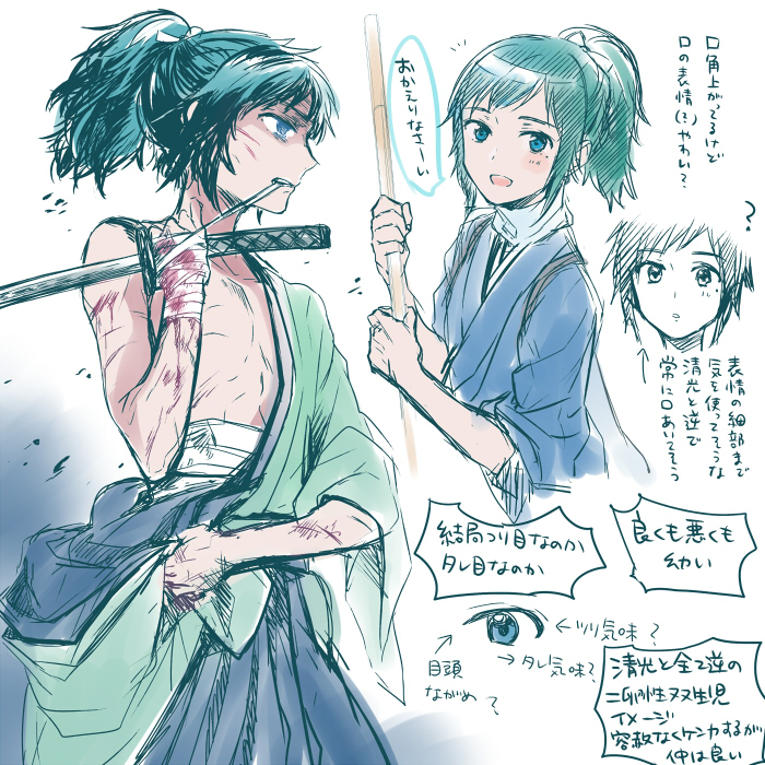 10s 1boy bandages black_hair blue_eyes epuko injury japanese_clothes male_focus mole mole_under_eye mouth_hold multiple_views off_shoulder open_mouth ponytail scarf smile touken_ranbu translation_request yamato-no-kami_yasusada