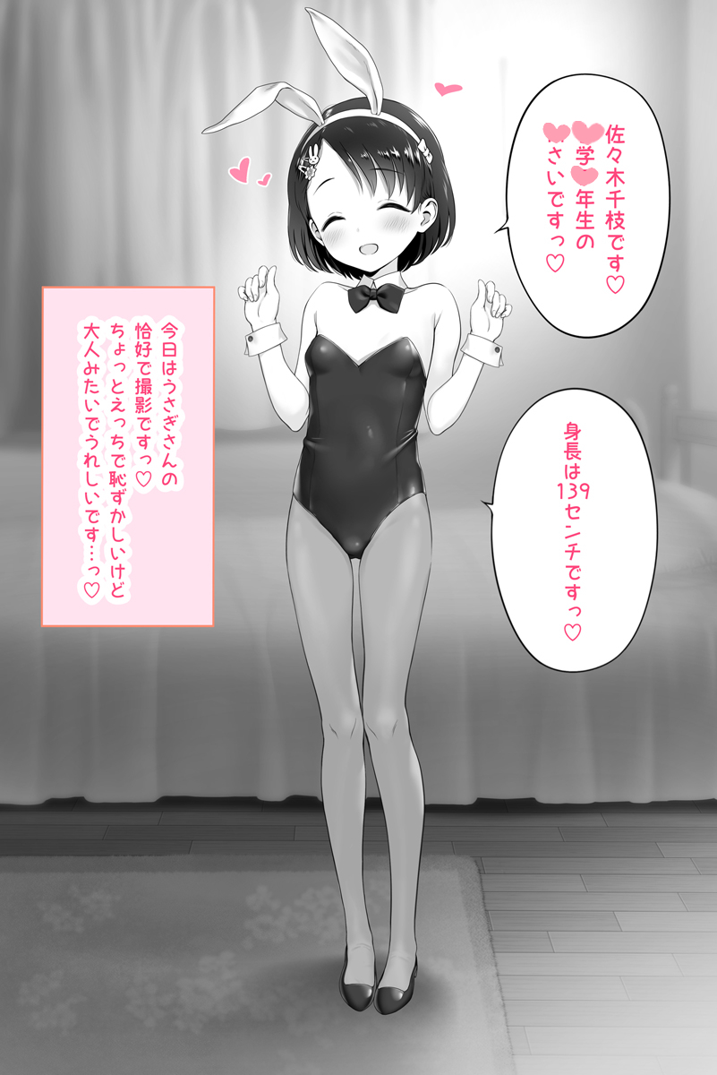 1girl ^_^ animal_ears blush breasts closed_eyes detached_collar fake_animal_ears fubuki_rinne full_body greyscale heart highres idolmaster idolmaster_cinderella_girls indoors leotard monochrome pantyhose playboy_bunny rabbit_ears sasaki_chie short_hair small_breasts smile solo speech_bubble strapless strapless_leotard translated wrist_cuffs