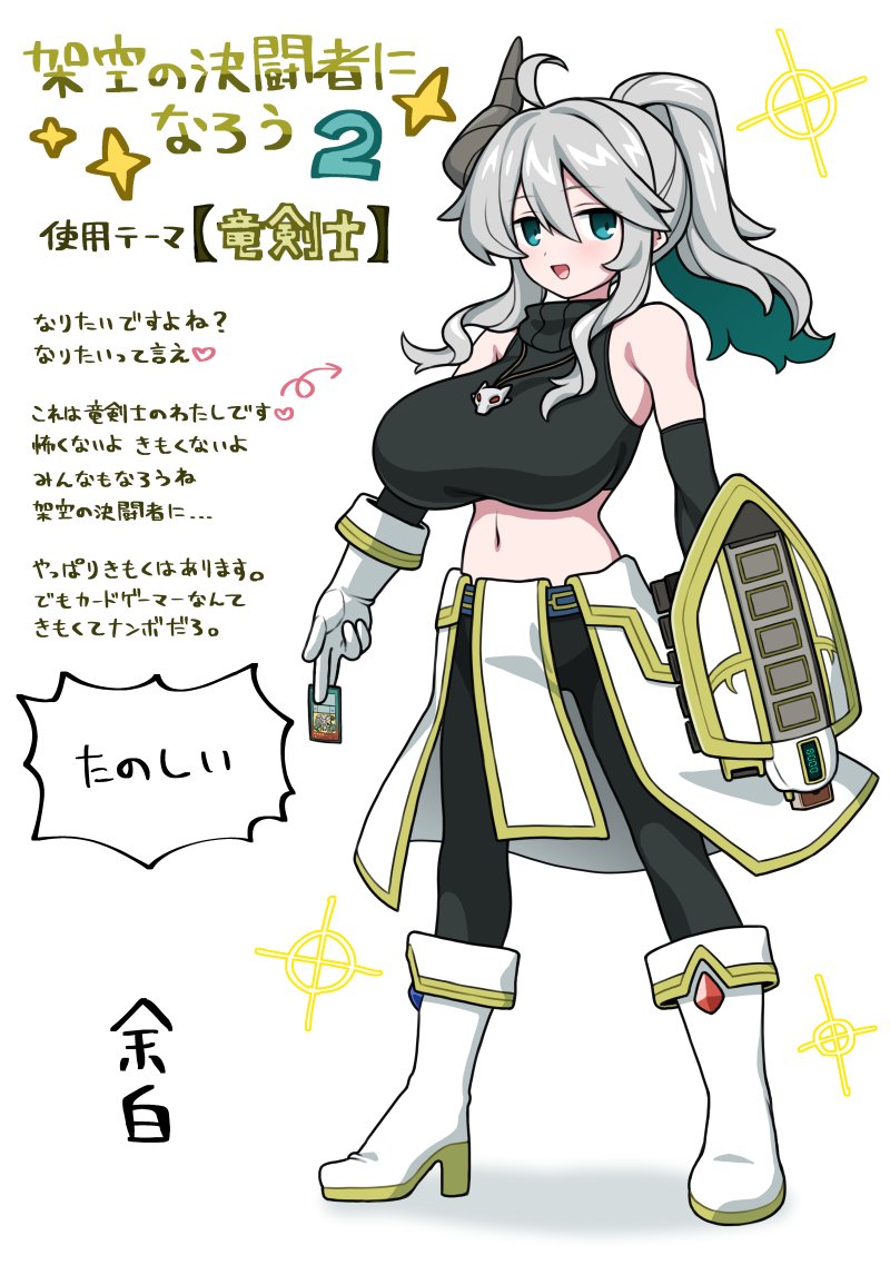 1girl :d ahoge arrow_(symbol) bare_shoulders black_pants black_shirt black_sleeves blue_eyes blue_hair boots breasts copyright_request crop_top detached_sleeves full_body gloves grey_hair hair_between_eyes high_heel_boots high_heels horns large_breasts long_hair long_sleeves looking_at_viewer midriff multicolored_hair navel open_mouth pants ponytail shadow shirt sidelocks simple_background single_horn smile solo standing translation_request two-tone_hair unadare white_background white_footwear white_gloves