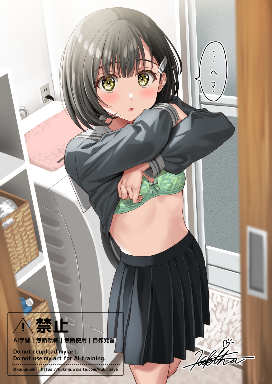 1girl accidental_pervert artist_name black_hair black_skirt blush bra commentary_request doorway electrical_outlet from_above green_bra grey_serafuku hair_ornament hairclip highres indoors kukiha lifting_own_clothes looking_at_viewer open_mouth original pleated_skirt pov_doorway sailor_collar school_uniform serafuku short_hair signature skirt solo speech_bubble standing stomach surprised underwear undressing washing_machine yellow_eyes