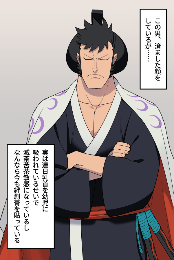 1boy black_hair closed_eyes closed_mouth collarbone commentary commentary_request crossed_arms english_commentary facial_hair hasami_(hasami25) japanese_clothes kimono kinemon long_sideburns male_focus mixed-language_commentary official_alternate_costume one_piece short_hair sideburns solo translation_request