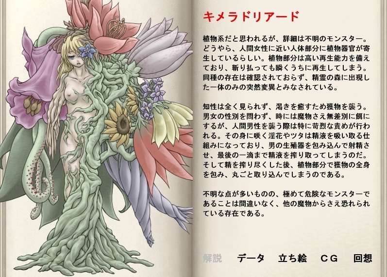 Mon Musu Quest Artist Request Translation Request Book Character Profile Monster Girl 