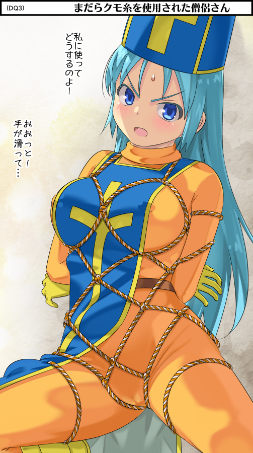 1girl aqua_hair bdsm blush bodysuit bondage bound breasts cross dragon_quest dragon_quest_iii gloves hat imaichi long_hair looking_at_viewer mitre open_mouth orange_bodysuit priest_(dq3) skin_tight solo tabard yellow_gloves