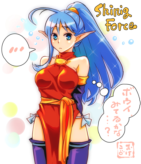 1girl blue_eyes blue_hair dress elbow_gloves elf female_focus gloves kamiomutsu long_hair matching_hair/eyes panties pointy_ears ponytail sarah_(shining_force_ii) sega shining_(series) shining_force_ii side-tie_panties solo thighhighs underwear