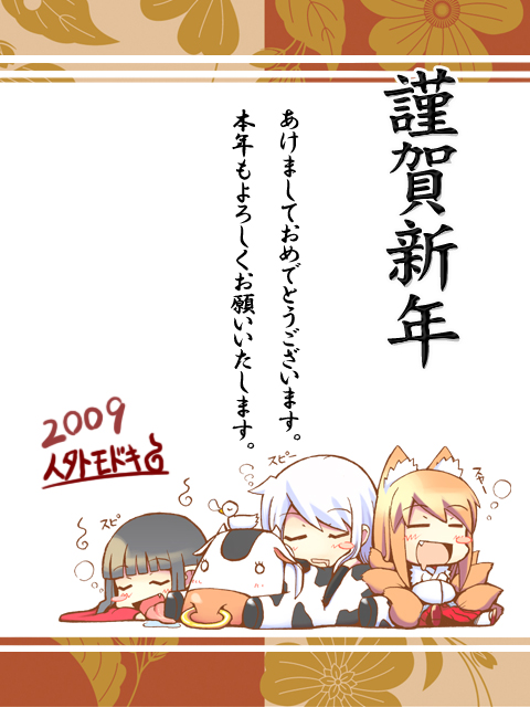 00s 2009 akaname akaname-san animal_ears bad_id bad_pixiv_id blush chibi cow fang fox_ears hitodama jingai_modoki long_hair original saliva sleeping translation_request