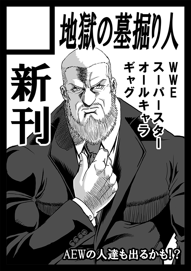 1boy 2022 beard big_nose black_border border broad_shoulders business_suit buzz_cut circle_cut closed_mouth collar comiket_101 connected_beard facial_hair formal_clothes full_beard greyscale holding_necktie hozun1985 monochrome mustache mustache_stubble necktie serious short_hair stubble suit thick_beard triple_h upper_body very_short_hair wwe