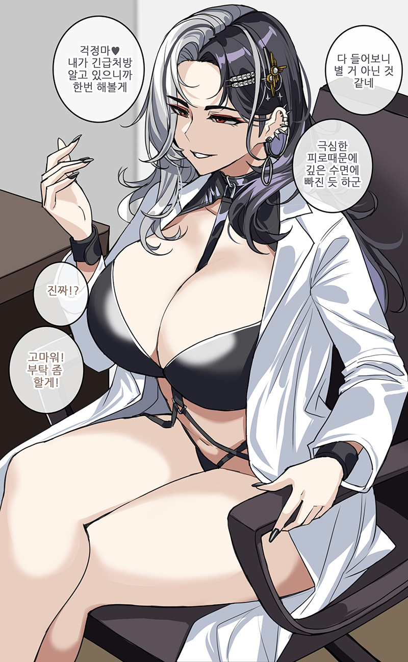 1girl bikini black_bikini black_hair blush breasts chair coat commentary_request crossed_legs ear_piercing earrings goddess_of_victory:_nikke hair_ornament hand_up hella_p highres jewelry korean_commentary korean_text lab_coat large_breasts long_hair long_sleeves multicolored_hair official_alternate_costume open_clothes open_coat piercing red_eyes rosanna_(chic_ocean)_(nikke) rosanna_(nikke) sitting solo swimsuit thighs translation_request two-tone_hair white_hair