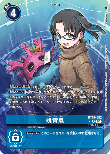 black_hair digimon digimon_(creature) digimon_card_game digimon_liberator glasses happy looking_at_viewer sangomon sharp_teeth smiel teeth yao_qinglan