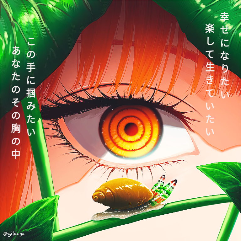 1girl animal chainsaw_man close-up eye_focus gitokuja leucochloridium_paradoxum makima_(chainsaw_man) plant red_hair ringed_eyes snail snail_shell solo translation_request yellow_eyes