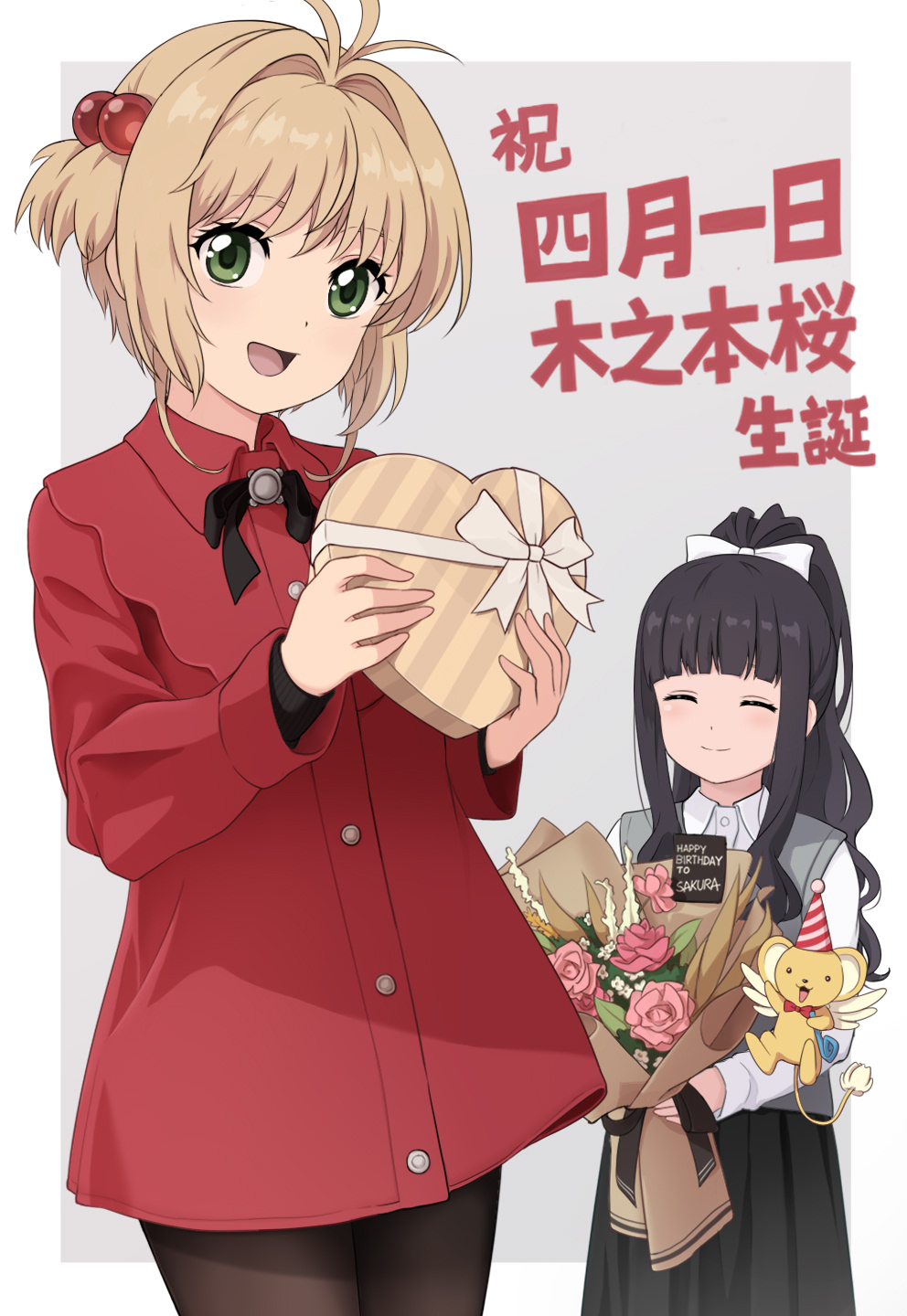 2girls :d ^_^ black_hair black_pantyhose black_skirt blunt_bangs bouquet bow box brown_hair cardcaptor_sakura character_name closed_eyes closed_mouth collared_shirt commentary_request daidouji_tomoyo dress_shirt flower gift gift_box green_eyes grey_sweater hair_bobbles hair_bow hair_intakes hair_ornament happy_birthday high_ponytail highres holding holding_bouquet holding_box kero_(cardcaptor_sakura) kinomoto_sakura laofuzi_dai_bansho legs_together long_hair long_sleeves multiple_girls open_mouth pantyhose pink_flower pleated_skirt red_shirt revision shirt short_hair skirt smile standing sweater sweater_vest white_bow white_shirt wing_collar