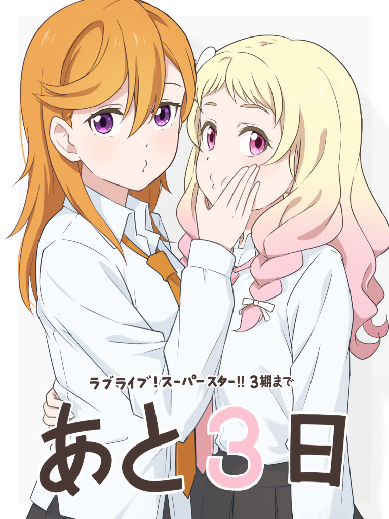 2girls blonde_hair cheek_squash collared_shirt countdown dress_shirt hand_on_another&#039;s_back hand_on_another&#039;s_cheek hand_on_another&#039;s_face laofuzi_dai_bansho long_hair loose_necktie love_live! love_live!_superstar!! multiple_girls necktie onitsuka_natsumi orange_hair orange_necktie pink_eyes pink_necktie pout purple_eyes shibuya_kanon shirt squishing white_shirt yuri