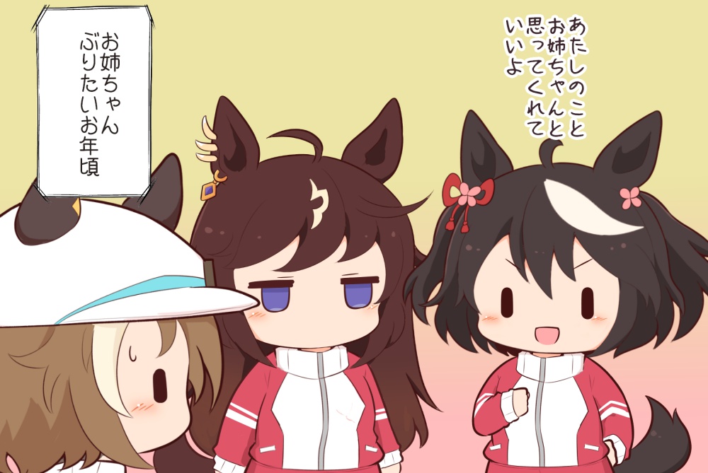 3girls :d ahoge animal_ears black_hair blush_stickers brown_background brown_hair cabbie_hat cheval_grand_(umamusume) chibi commentary_request duramente_(umamusume) ears_through_headwear gomashio_(goma_feet) gradient_background hat horse_ears horse_girl horse_tail jacket kitasan_black_(umamusume) long_hair multicolored_hair multiple_girls open_mouth pants pink_background profile purple_eyes red_jacket red_pants smile streaked_hair tail track_jacket track_pants track_suit translation_request two_side_up umamusume v-shaped_eyebrows very_long_hair white_hat |_|