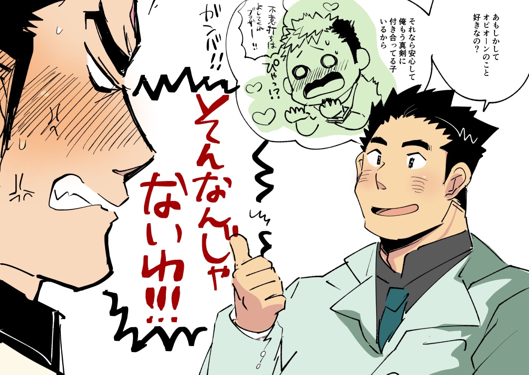 0_0 2boys aizen_(housamo) bara blush heart ikusaba_daisuke lily_(mahalikumahalita) long_sideburns male_focus multiple_boys muscular muscular_male nose_blush protagonist_3_(housamo) short_hair sideburns smile speech_bubble taurus_mask thought_bubble tokyo_houkago_summoners translation_request