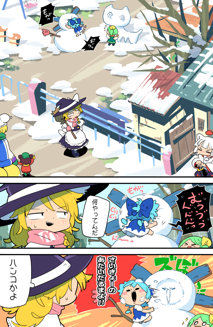 &gt;_&lt; 6+girls animal_ears apron bare_tree black_skirt black_vest blonde_hair blue_hair broom brown_hair cat_ears chen cirno comic daiyousei from_above from_behind green_hair green_scarf hat hat_with_ears holding holding_broom inubashiri_momiji kirisame_marisa looking_at_another medium_hair mittens mob_cap moyazou_(kitaguni_moyashi_seizoujo) multiple_girls o_o open_mouth pink_mittens pink_scarf playground pointing scarf side_ponytail sideways_glance skirt sneezing snow snowman standing tabard touhou translation_request tree vest waist_apron walking wings witch_hat wolf_ears yakumo_ran