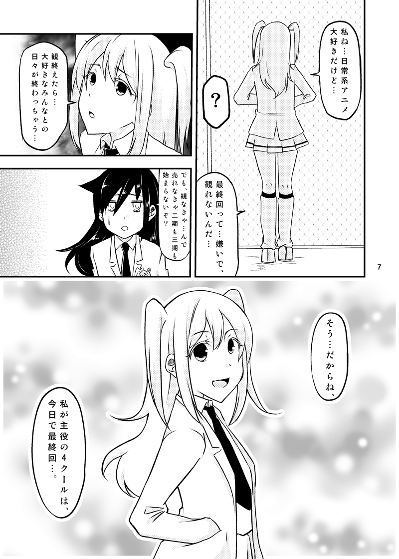 announcing comiket_95 greyscale kuroki_tomoko miniskirt monochrome nemoto_hina onose_(kurohitsuji) skirt thighs translated watashi_ga_motenai_no_wa_dou_kangaetemo_omaera_ga_warui!