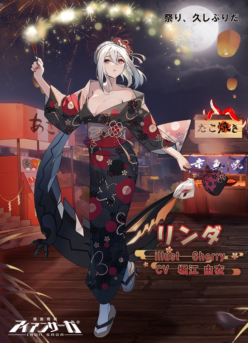 1girl artist_name breasts cleavage cloud copyright_name fireworks floating food_stand full_body full_moon hair_ornament highres holding iron_saga japanese_clothes kimono large_breasts linda_(iron_saga) moon night night_sky official_art purple_eyes sky solo star_(sky) starry_sky summer_festival white_hair