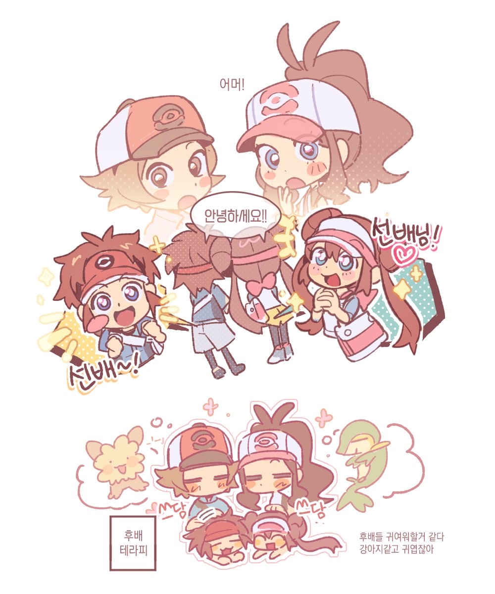 +++ 1brad 2boys 2girls :d :o bag blue_eyes blush_stickers bright_pupils brown_hair commentary_request creatures_(company) game_freak gen_5_pokemon hat heart highres hilbert_(pokemon) hilda_(pokemon) jacket korean_commentary korean_text lillipup multiple_boys multiple_girls multiple_views nate_(pokemon) nintendo open_mouth petting pokemon pokemon_(creature) pokemon_bw pokemon_bw2 rosa_(pokemon) shared_speech_bubble sidelocks smile snivy sparkle speech_bubble translation_request visor_cap white_hat white_pupils