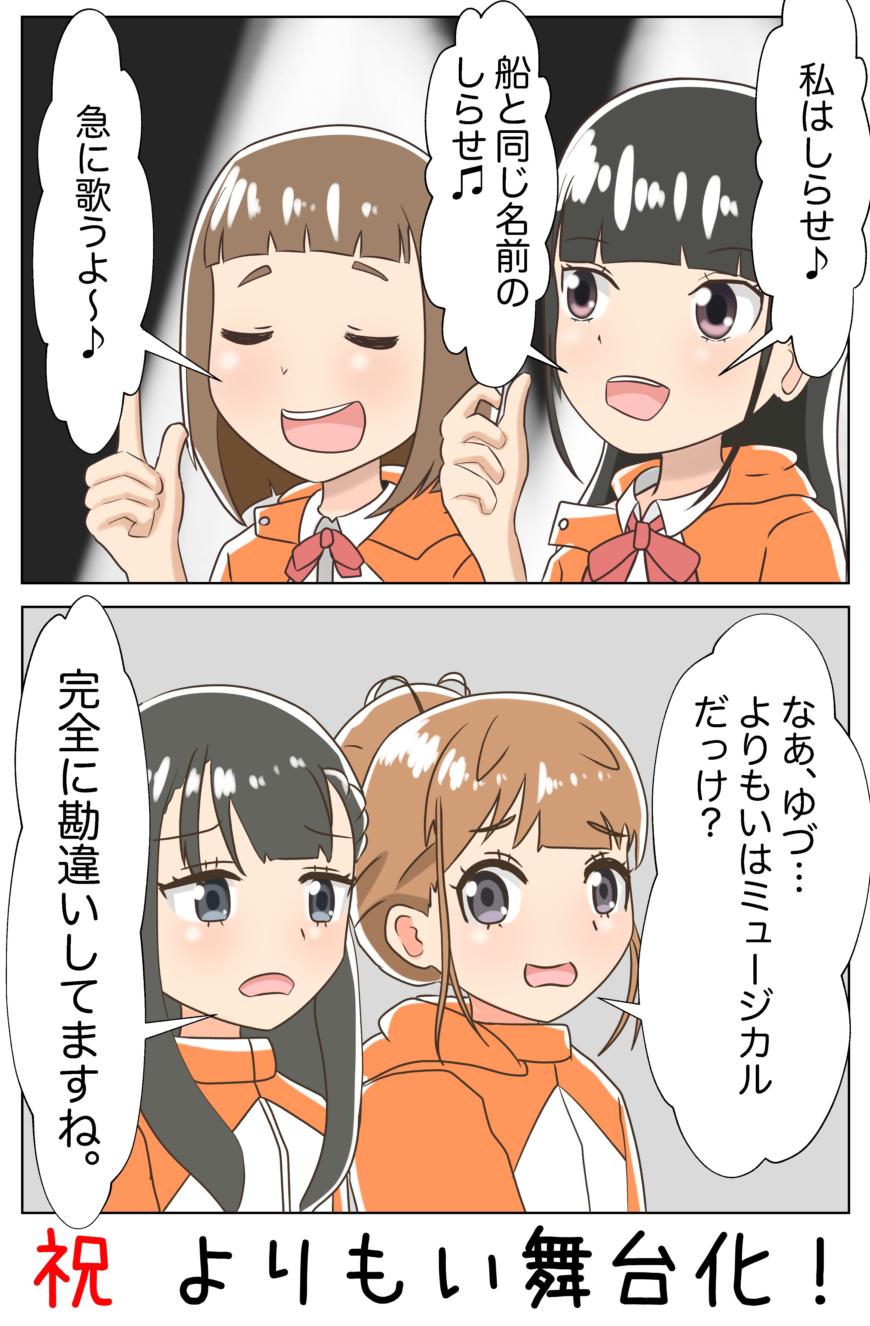 miyake hinata, kobuchizawa shirase, tamaki mari, and shiraishi