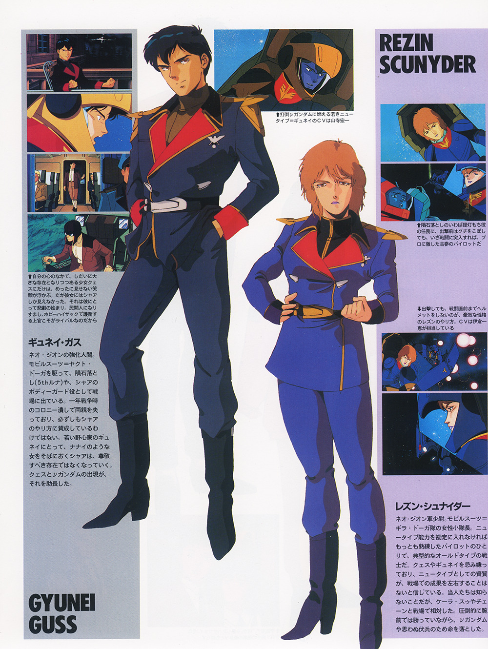 1980s_(style) 1boy 1girl anime_screenshot artist_request belt black_hair boots char&#039;s_counterattack character_name commentary english_commentary gundam gyunei_guss hands_in_pockets highres key_visual light_brown_hair magazine_scan military_uniform neo_zeon newtype official_art oldschool promotional_art retro_artstyle rezin_schnyder scan science_fiction