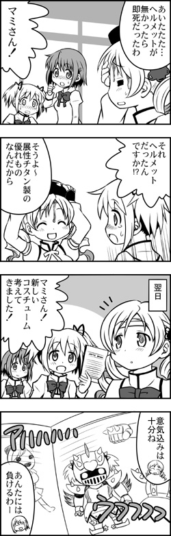 10s 4koma armor bandages beret blood comic drill_hair greyscale hair_ribbon hat kaname_madoka mahou_shoujo_madoka_magica mahou_shoujo_madoka_magica_(anime) miki_sayaka monochrome paper ribbon tomoe_mami tomoe_mami_(magical_girl) twin_drills twintails yuuki_akira