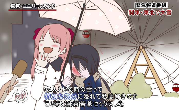 2girls ayase_miya azumi_risa blush chocotto715 ferris_wheel holding holding_umbrella interview meme microphone multiple_girls open_mouth parody scarf smile snow snowing sono_hanabira_ni_kuchizuke_wo special_feeling_(meme) they_had_lots_of_sex_afterwards_(meme) umbrella winter_clothes yuri