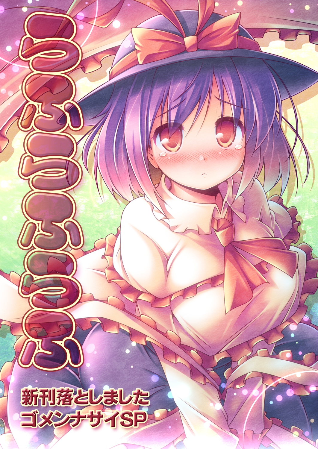 1girl :&lt; blush capelet female_focus hat hat_ribbon highres kibushi lights looking_at_viewer nagae_iku neckerchief purple_hair red_eyes ribbon shawl shirt short_hair skirt solo tears touhou v_arms