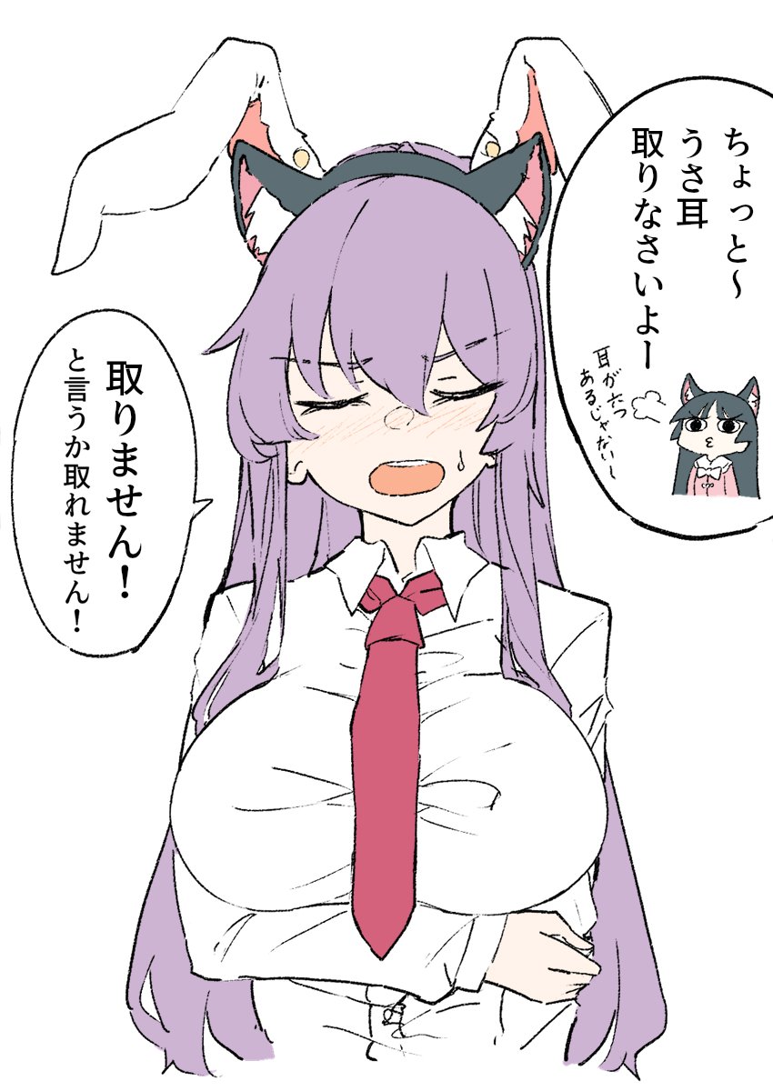 2girls animal_ear_fluff animal_ears arm_under_breasts blush breasts cat_ears closed_eyes collared_shirt commentary deetamu extra_ears fake_animal_ears highres houraisan_kaguya large_breasts long_hair long_sleeves multiple_girls necktie open_mouth pink_shirt puff_of_air purple_hair rabbit_ears red_necktie reisen_udongein_inaba shirt speech_bubble sweatdrop symbol-only_commentary touhou translation_request very_long_hair white_shirt