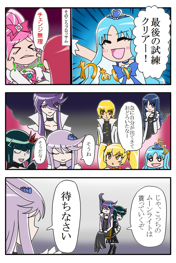 10s blonde_hair blue_eyes blue_hair cure_blossom cure_marine cure_moonlight cure_sunshine dark_persona dark_precure dual_persona hanasaki_tsubomi heartcatch_precure! kurooni_(avenir) kurumi_erika long_hair magical_girl multiple_girls myoudouin_itsuki pink_hair precure purple_hair translation_request tsukikage_yuri yellow_eyes