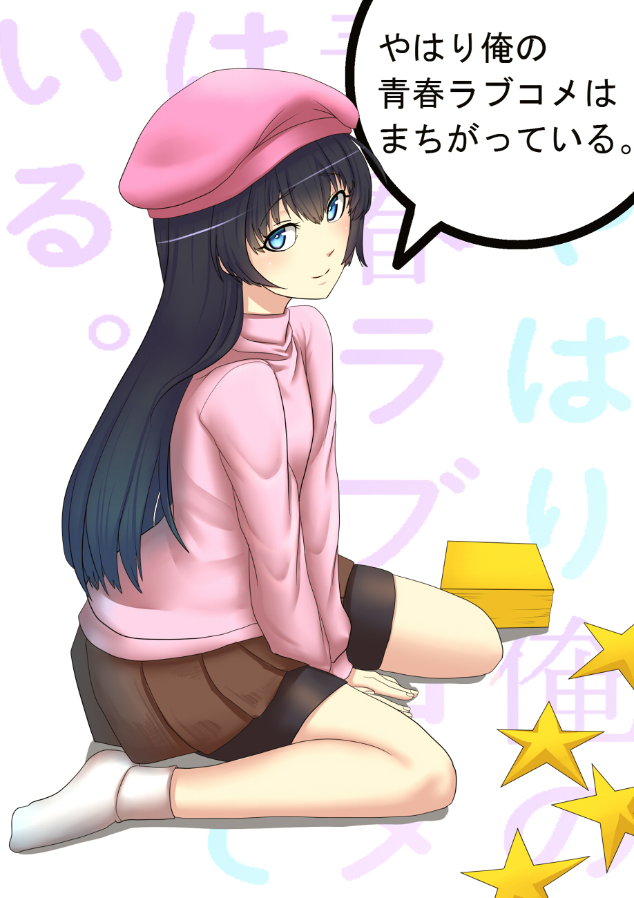 10s 1girl beret bike_shorts bike_shorts_under_skirt black_hair blue_eyes bobby_socks copyright_name female_focus from_side hat highres long_hair no_shoes shorts shorts_under_skirt sitting skirt smile socks solo sweater tsurumi_rumi turtleneck yahari_ore_no_seishun_lovecome_wa_machigatteiru. yui_sora