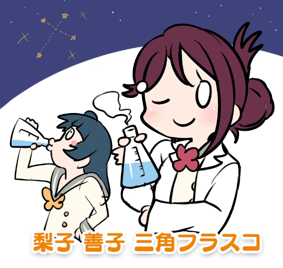 2girls ;) blue_hair bow bowtie commentary crux_(constellation) dark_blue_hair drinking erlenmeyer_flask flask grey_sailor_collar hair_bun hair_ornament hairclip holding holding_flask kitahara_tomoe_(kitahara_koubou) lab_coat lone_nape_hair long_hair long_sleeves looking_at_viewer love_live! love_live!_sunshine!! multiple_girls one_eye_closed red_bow red_bowtie red_hair sailor_collar sakurauchi_riko school_uniform serafuku shirt short_hair single_hair_bun single_side_bun smile swept_bangs translation_request tsushima_yoshiko uranohoshi_school_uniform white_background white_shirt winter_uniform yellow_bow yellow_bowtie