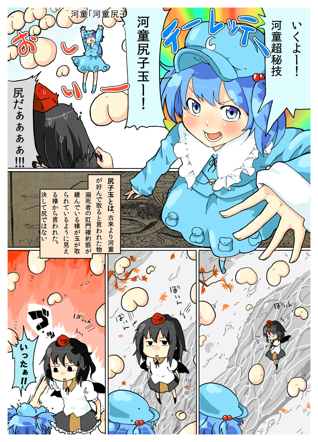 Mara Tan Kawashiro Nitori Shameimaru Aya Touhou Bad Id Bad Pixiv Id Highres Translated 