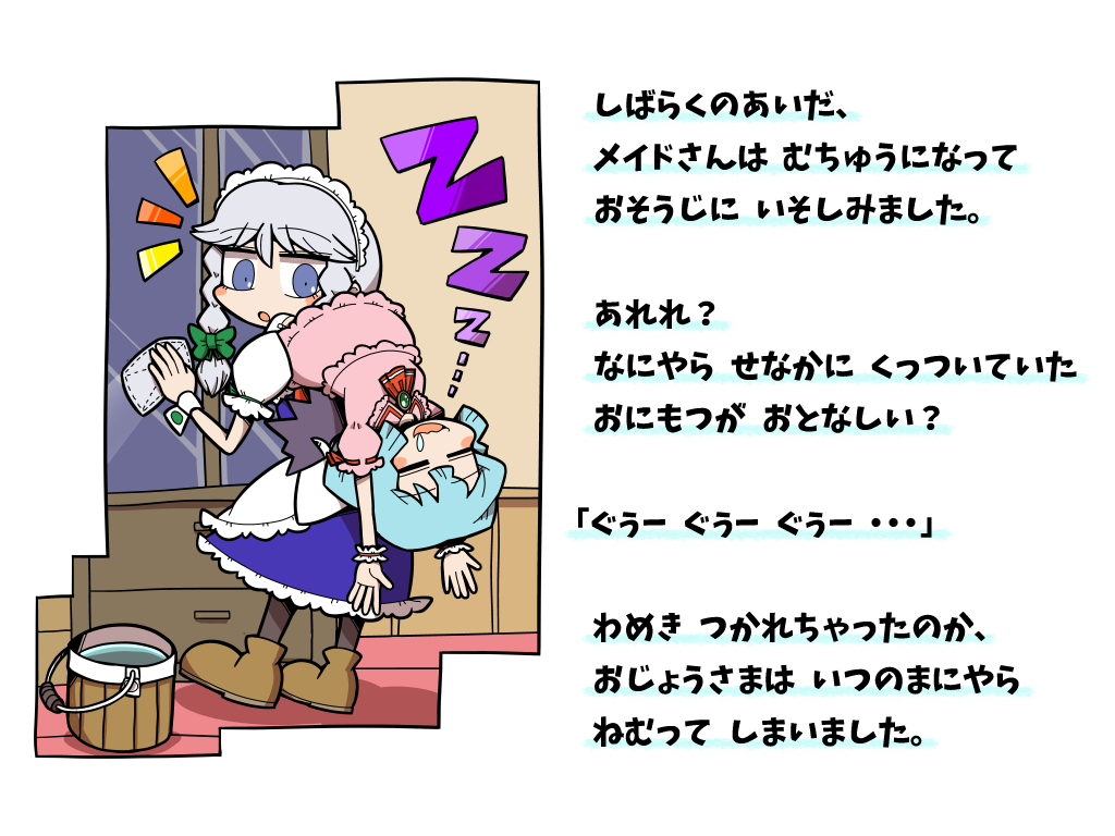 2girls bat_wings blue_eyes blue_hair bow braid carrying carrying_over_shoulder dora_ita fang hat izayoi_sakuya maid maid_headdress multiple_girls no_headwear open_mouth parody remilia_scarlet ribbon short_hair shoulder_carry silver_hair sleeping sleeping_on_person style_parody touhou translation_request twin_braids wings