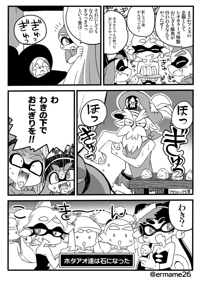 2boys 3girls artist_self-insert callie_(splatoon) cap&#039;n_cuttlefish commentary_request cousins eating eromame food greyscale inkling inkling_boy inkling_girl inkling_player_character looking_to_the_side marie_(splatoon) monochrome multiple_boys multiple_girls nintendo onigiri speech_bubble splatoon_(series) splatoon_1 squidbeak_splatoon sweatdrop tentacle_hair translation_request twitter_username