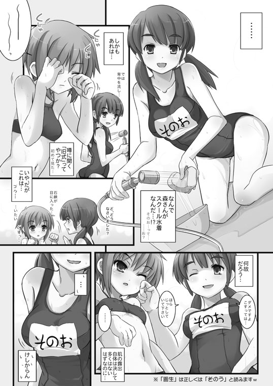 00s 2girls bath comic greyscale monochrome mori_sonou multiple_girls nagato_yuki name_tag one-piece_swimsuit school_swimsuit suzumiya_haruhi_no_yuuutsu swimsuit translation_request yuuji_overall