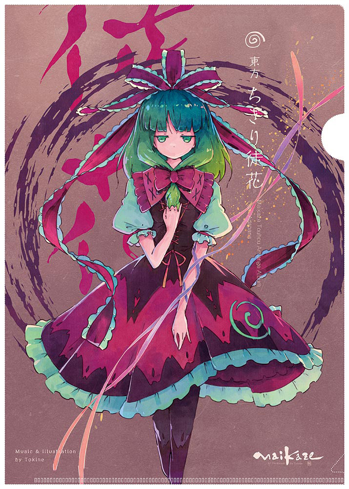 1girl album_cover bow calligraphy_brush calligraphy_brush_(medium) cover dress frilled_dress frills front_ponytail gothic_lolita green_eyes green_hair kagiyama_hina lolita_fashion paintbrush pen pink_theme red_bow red_dress red_ribbon ribbon skirt solo tokine_(maikaze) touhou