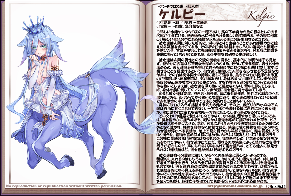 1girl bare_shoulders blue_hair blush breasts bridal_gauntlets centaur character_name character_profile covered_navel crown green_eyes kelpie_(monster_girl_encyclopedia) kenkou_cross long_hair looking_at_viewer monster_girl monster_girl_encyclopedia official_art revealing_clothes small_breasts solo tail taur translation_request very_long_hair