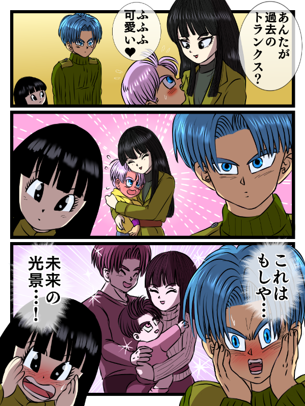 10s 2girls 3boys 3koma aged_down ameneko black_eyes black_hair blue_eyes blue_hair blush closed_eyes comic dragon_ball dragon_ball_super dual_persona flying_sweatdrops full-face_blush hands_on_own_cheeks hands_on_own_face hug if_they_mated jacket light_purple_hair mai_(dragon_ball) mai_(future)_(dragon_ball) multiple_boys multiple_girls open_mouth smile sweatdrop translation_request trunks_(dragon_ball) trunks_(future)_(dragon_ball) turtleneck