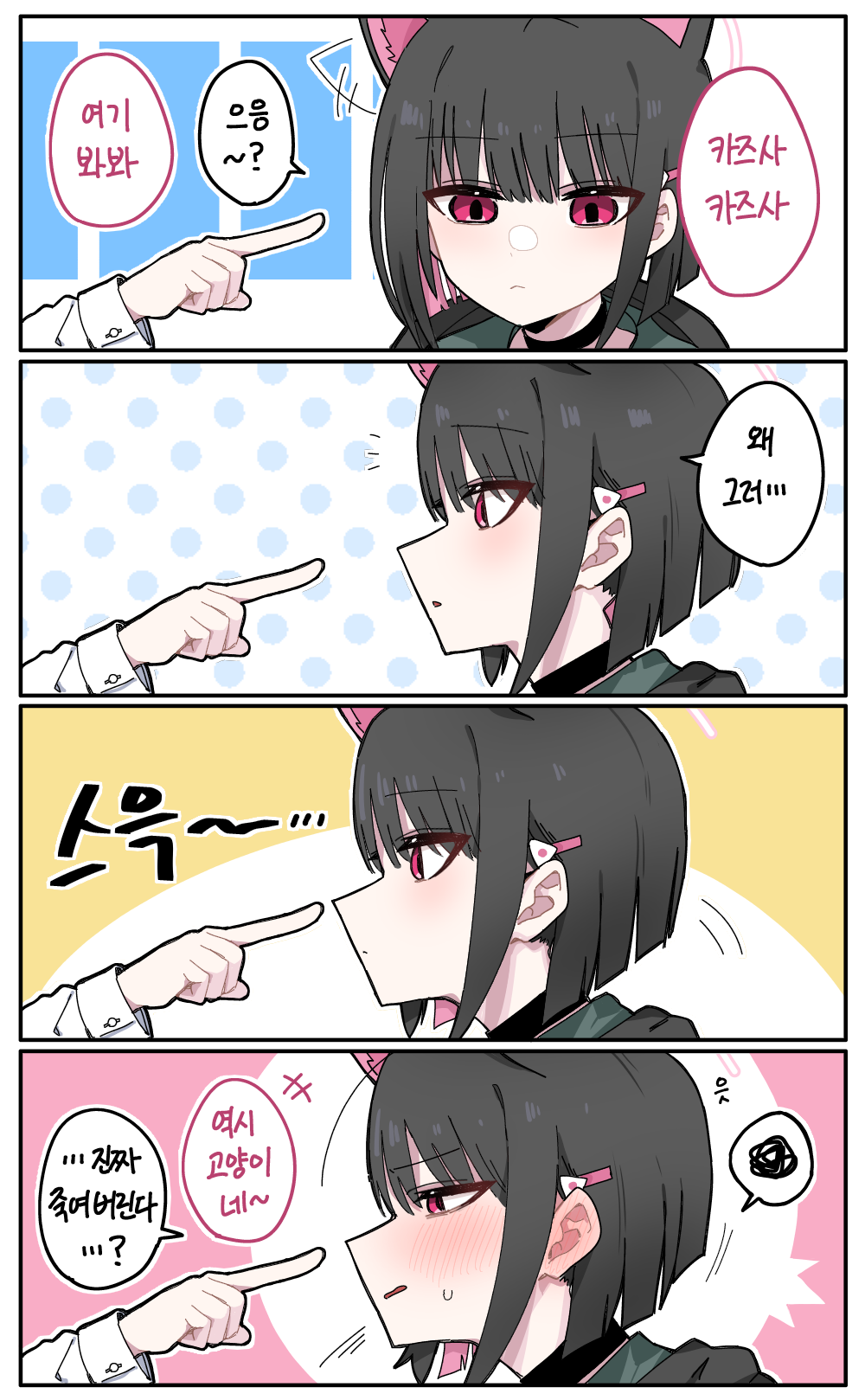 1boy 1girl 4koma animal_ears black_choker black_hair blue_archive blush cat_ears choker close-up comic highres hood hooded_jacket index_finger_raised jacket jamongssui kazusa_(blue_archive) korean_text pink_eyes sensei_(blue_archive) shiroko_(blue_archive) shiroko_terror_(blue_archive) shirt short_hair speech_bubble white_shirt