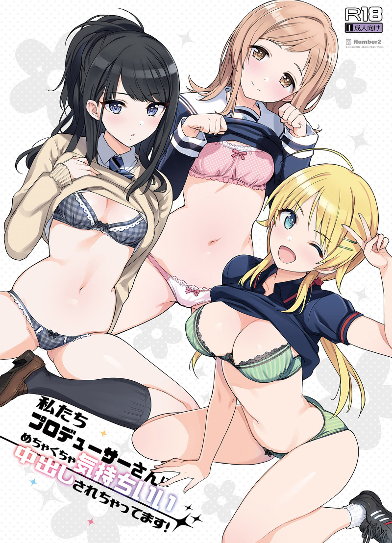 3girls ;d ahoge between_legs black_bra black_hair black_panties black_socks blonde_hair blue_eyes bra breasts brown_eyes clothes_lift cover cover_page dutch_angle gluteal_fold green_bra green_panties hachimiya_meguru hair_ornament hairclip hand_between_legs head_tilt idolmaster idolmaster_shiny_colors kazano_hiori kneehighs large_breasts light_brown_hair loafers long_hair looking_at_viewer low_twintails medium_breasts medium_hair mole mole_under_mouth multiple_girls navel no_pants one_eye_closed ootomo_takuji open_mouth panties parted_lips paw_pose pink_bra pink_panties ponytail sakuragi_mano shirt_lift shoes sitting smile sneakers socks twintails underwear v wariza