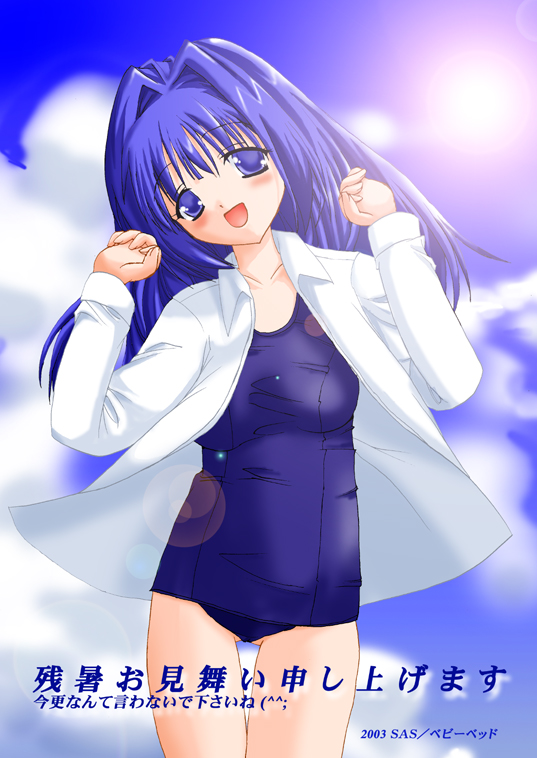 2003 aiume_rm blue_eyes blue_hair blush kanon minase_nayuki school_swimsuit swimsuit