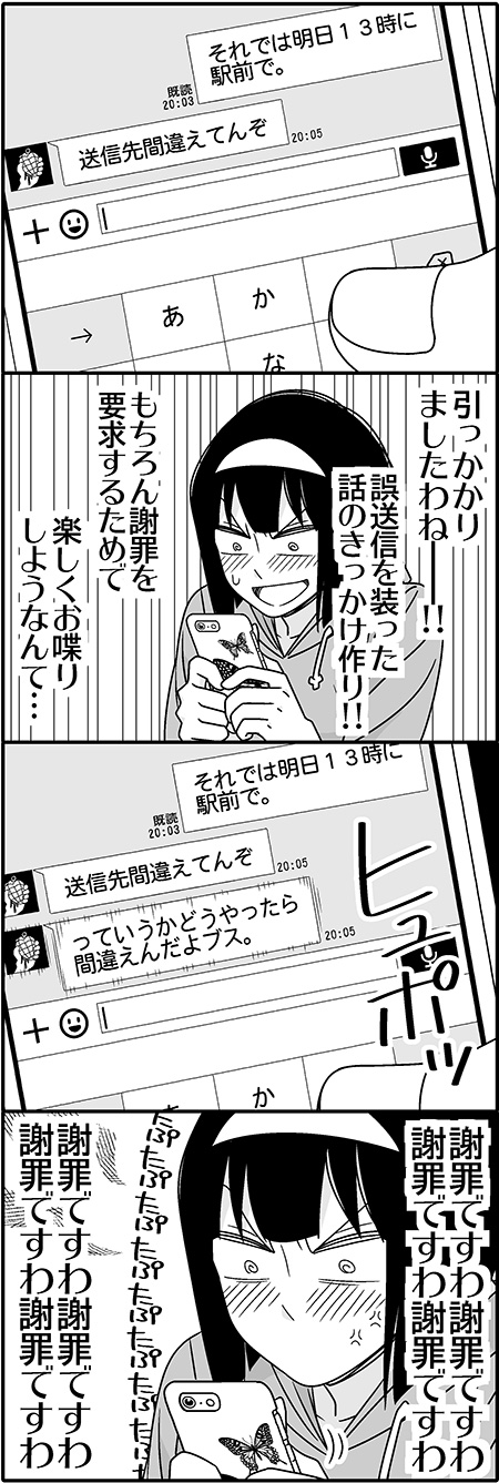 10s 1girl 4koma anger_vein bad_id bad_pixiv_id blush cellphone comic female_focus green_day greyscale hairband highres hood hoodie monochrome original phone shibasaki_erika short_hair smartphone smile solo text_messaging tsurezure_children upper_body wakabayashi_toshiya